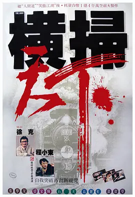 电影未删减