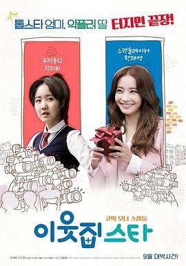 曾出演《朋友2》的金宇彬自《继承者们》“崔英道”一角后，人气飙升，虽为男二号人气却毫不逊色。