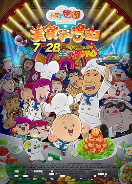全集在线观看