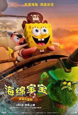 正片