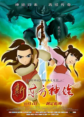 同时我们中华民族传统文化中有非常丰富的素材可以变成电影创作的灵感，需要我们电影创作者充分地打开想象力，把它们变成观众们喜欢看的电影。