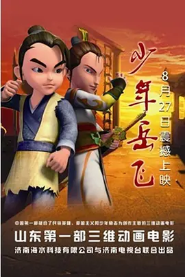 高清立体3D