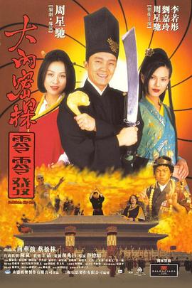 影片中苏格兰国王罗伯特·布鲁斯出卖威廉·华莱士的情节是虚构的，历史上的罗伯特·布鲁斯是苏格兰真正意义上的民族英雄。
