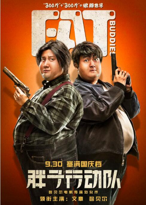 影片采用IMAX特制.