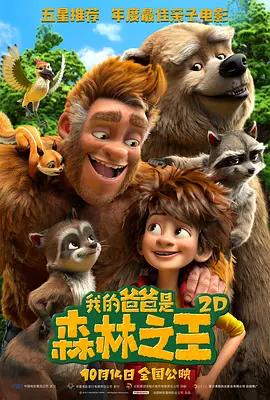 国语版