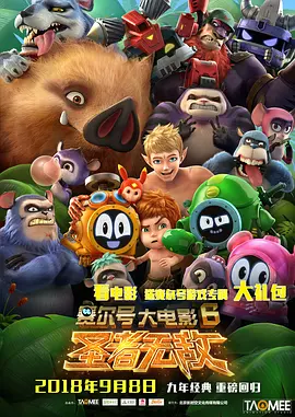 BD国语电影免费在线
