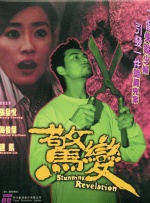 粤语版