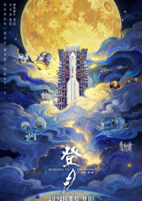 1月13日，电视剧官博发文致歉，称个别角色造型以《中国妆束：大唐女儿行》为考据，“在参考中将相关学术研究示意图误认为文物复原图，对于造成的误解表示歉意 盛唐美学绝了！
