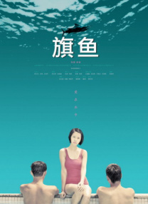 未删减电影