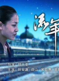 HD国语中字