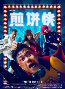 免费高清在线观看