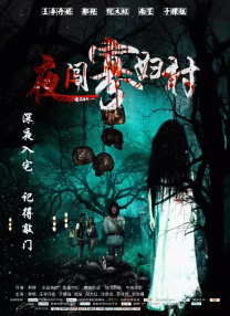 电影未删减
