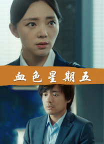《怪奇物语5》发布动态角色海报 8 《小丑回魂》前传《欢迎来到德里镇》曝最终预告 9 谢尔比家族回归！