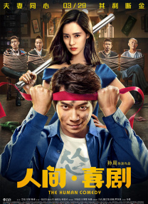 完结完整版观看