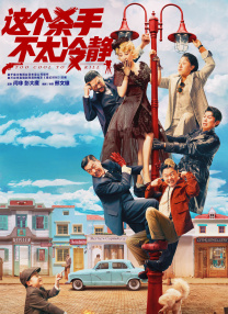 HD国语中字