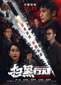 DVD无删减90分钟观看