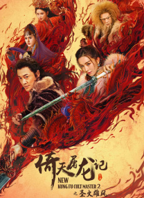 完结完整版观看