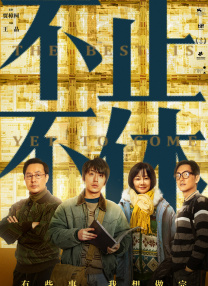 高清蓝光在线观看