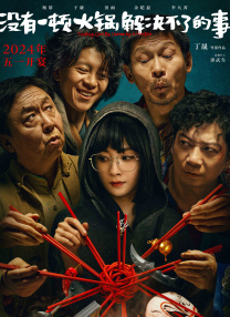 超清无删减在线播放