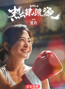 正片
